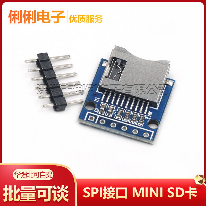 Micro SD card read and write MCU TF card SPI interface MINI SD card socket