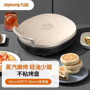 Joyoung Jk34-Gk322 Electric Pancake Pan Home Kitchen Pancake Barbecue Multi-Functional Independent Temperature Control Double-Sided Non-Stick