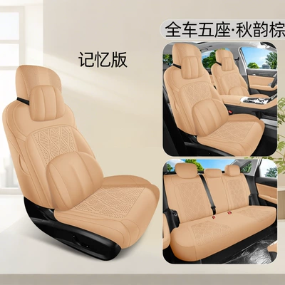 360 Full-Coverage Car Seat — Universal seat cover - autumn-rhythm-brown-memory-foam-version-geely-galaxy-star-6