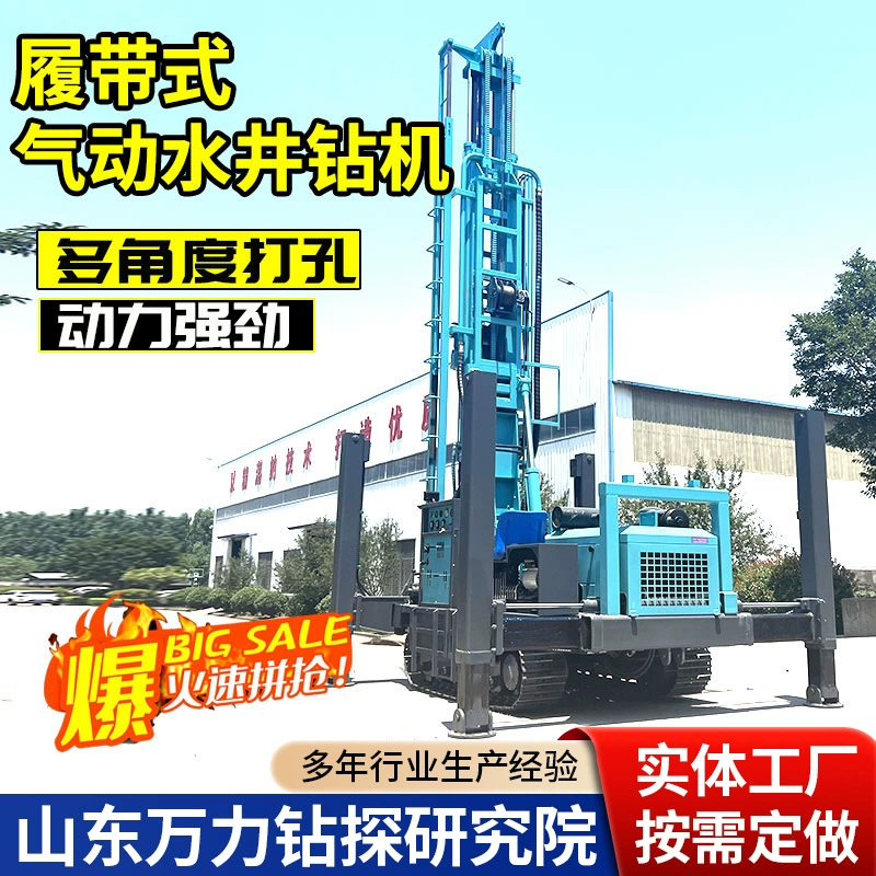 Гусеничный пневматический бурение скважин машина производитель Гидравлический сверлильный станок хорошо разведочные машины ядро бурения колонкового бурения машина