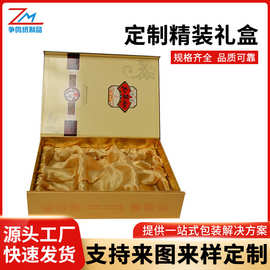 工厂定制款翻盖礼品盒酒盒茶叶包装盒化妆品硬纸盒批发折叠纸盒