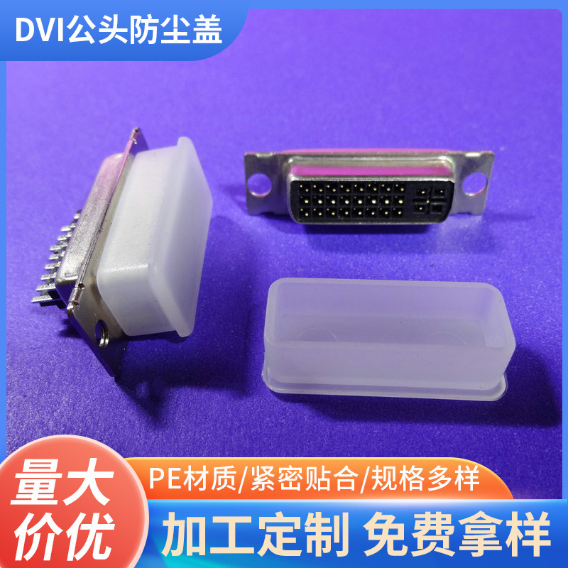 Customized Pe Material Dvi Male Protection Dust Cover Home Living Room Tv Data Cable Dvi Male Cover Customized Pe Material Dvi Male Protection Dust Cover Home Living Room Tv Data Cable Dvi Male Cover