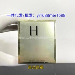 跨境H赫家至美琉光恒采高光眼霜淡化细纹黑眼圈提拉紧致抗皱15ml