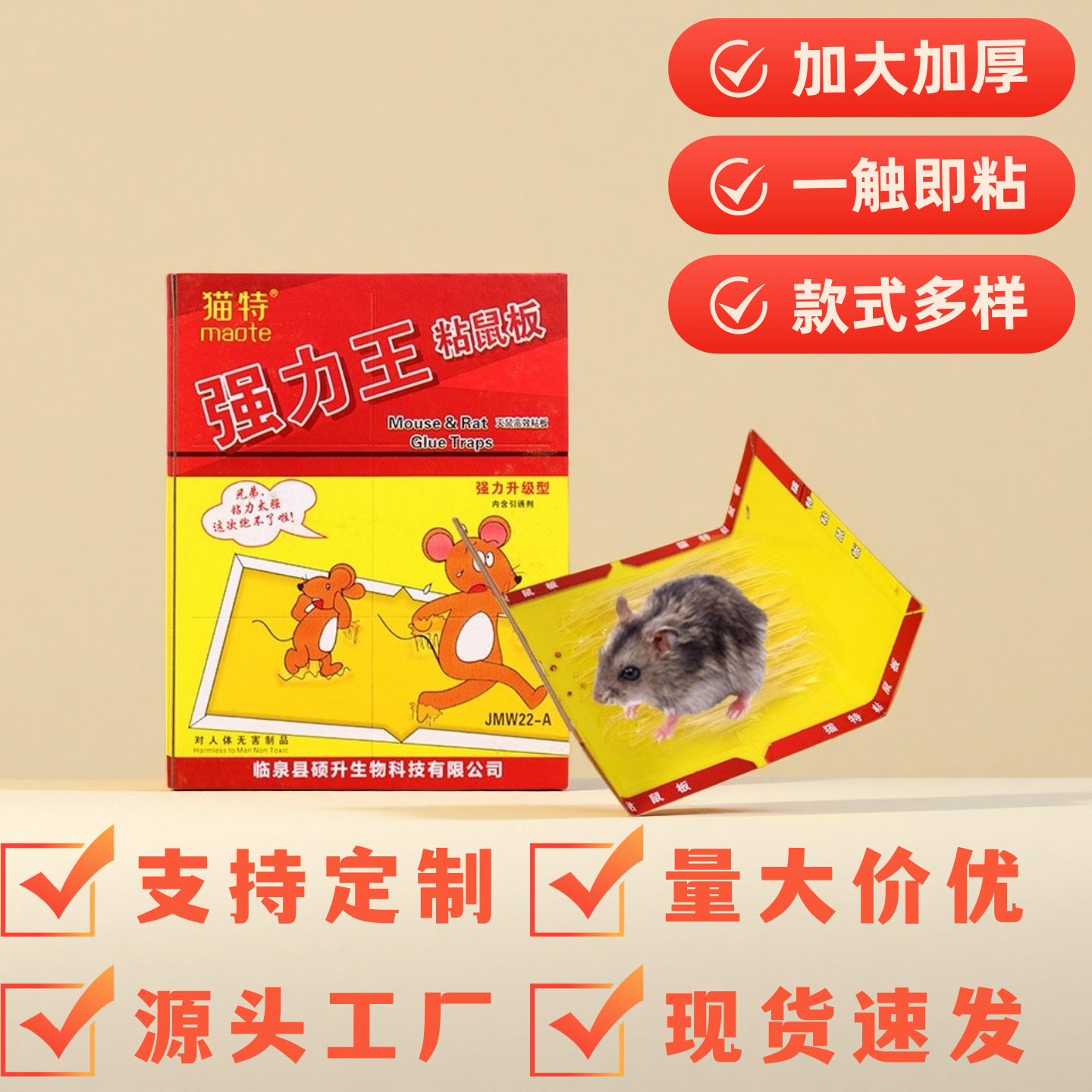 Manufacturer spot strong sticking rat board wholesale large mouse…