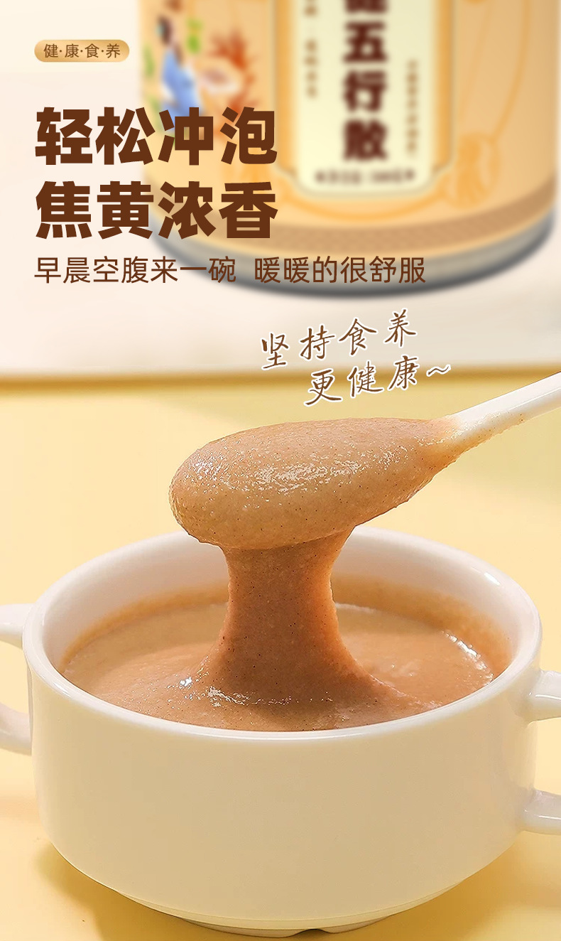 Wu Xing Spleen Support Herbal Powder 300g Sugar Free Breakfast Drink Mix with Chinese Yam specifications