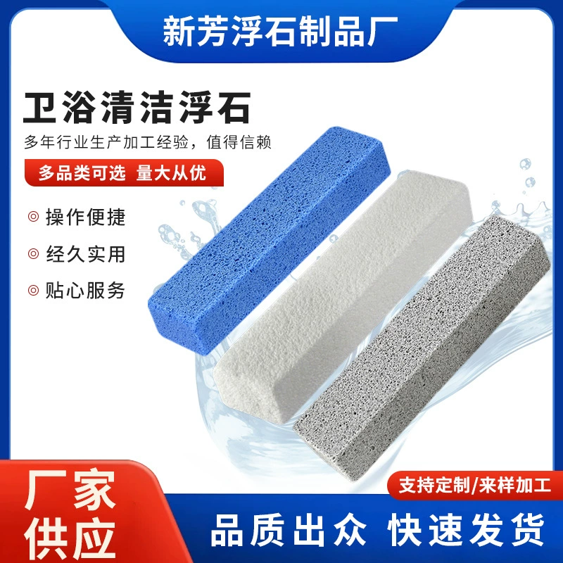 Стеклянная пемза унитовая щетка для туалетной комнаты