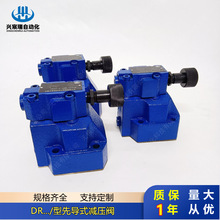 先导式减压阀DR10-3-50/315YM DR20-3-50/315YM DR30-3-50/315YM