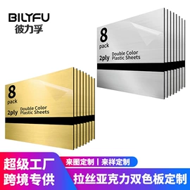 其他有机玻璃;亚克力板;台卡