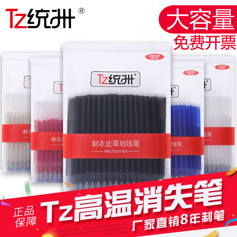Tz High-Temperature Disappearing Pen with Thick Barrel for Leather and Clothing, Marking and Cutting Pen, Iron-On Heat-Activated Disappearing Pen, Direct Supply from Manufacturer Tz High-Temperature Disappearing Pen with Thick Barrel for Leather and Clothing, Marking and Cutting Pen, Iron-On Heat-Activated Disappearing Pen, Direct Supply from Manufacturer