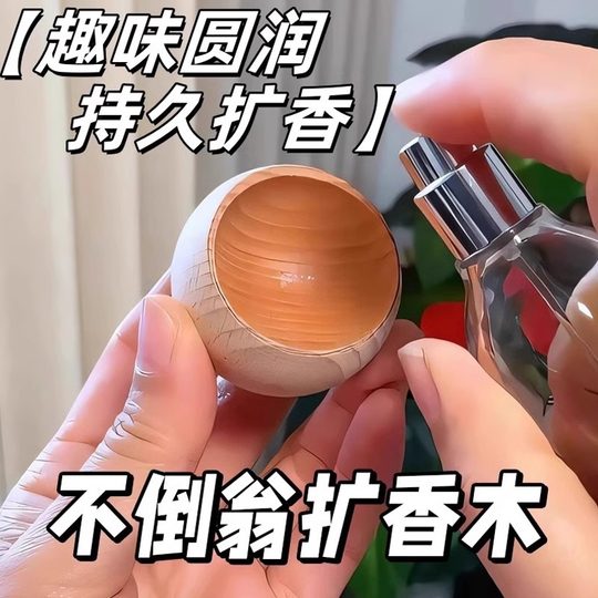 Tumbler Fragrant Wooden Car Aromatherapy Diffuser Essential Oil Flower Water Wind Oil Essence Household Mosquito Repellent Lasting Volatile Wooden
