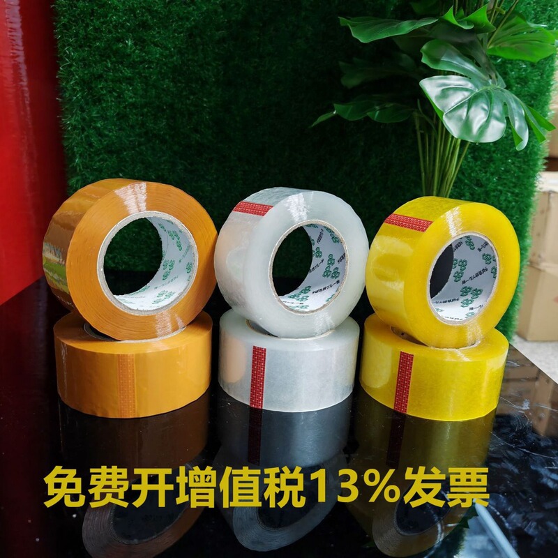 6cm wide thickened transparent tape express e-commerce large roll packaging high viscosity sealing beige invoice wish you a burst bill