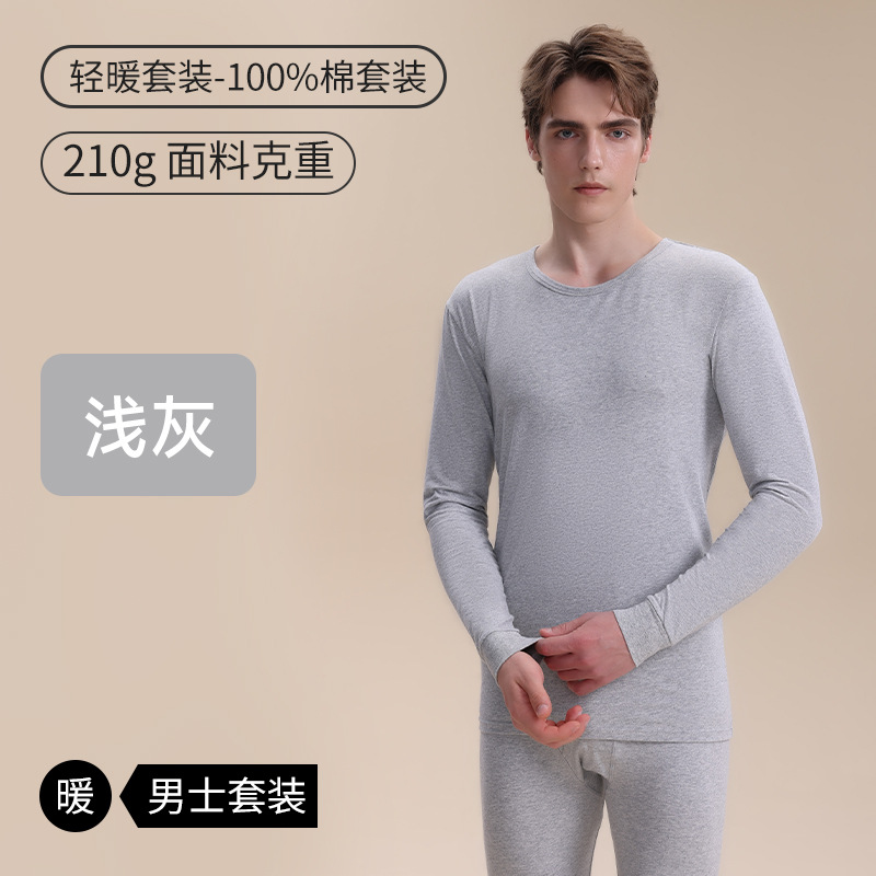 Light gray (men's round neck) [Class A 100% cotton, 10A antibacterial]
