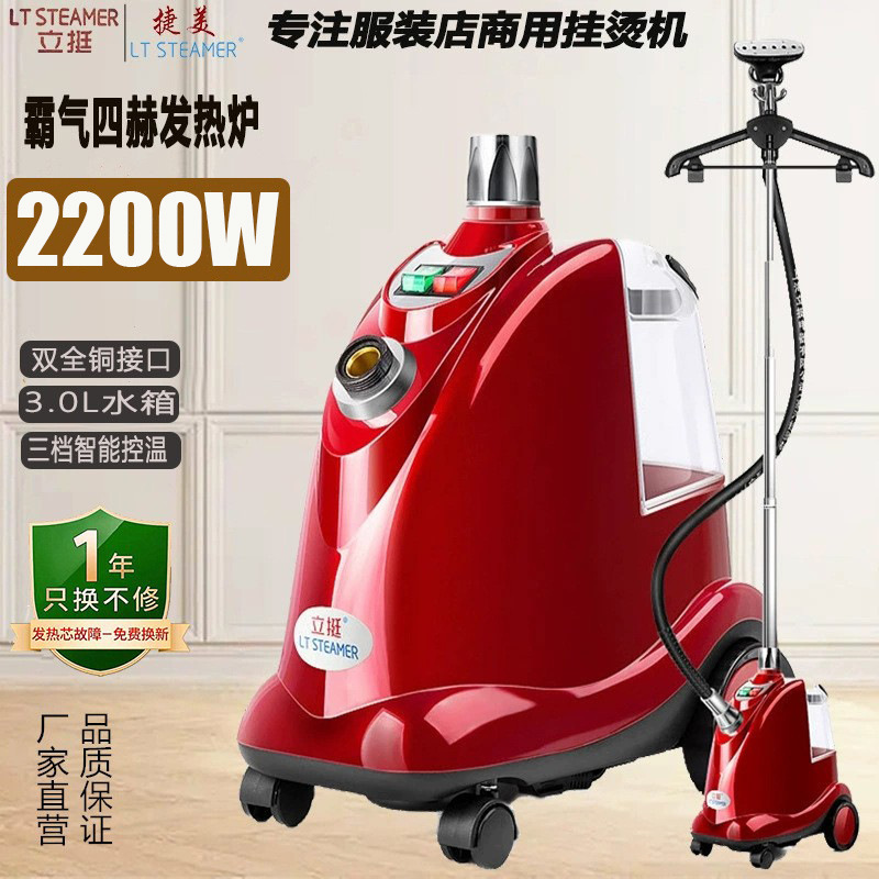 A stand-up steam ironing machine high-power ironing machine clothing store curtains commercial vertical iron manufacturers direct sales A stand-up steam ironing machine high-power ironing machine clothing store curtains commercial vertical iron manufacturers direct sales
