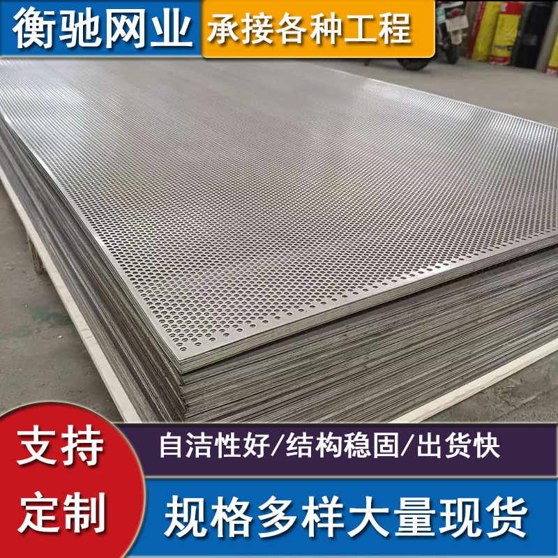 金属钢板网不锈钢冲孔网吸音板长圆孔过滤网洞洞板过滤筛板装饰网