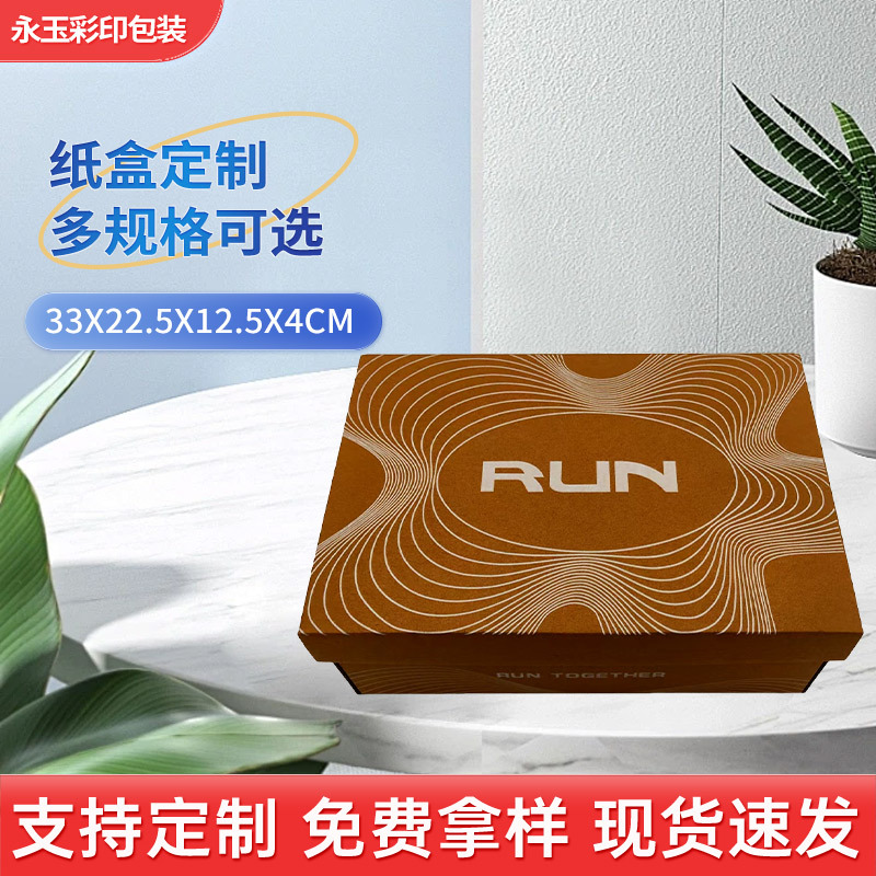 牛皮纸公版通用瓦楞盒男鞋盒电商快递包装打包翻盖瓦楞纸包装鞋盒