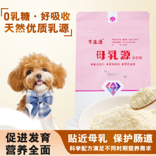 Wanyuyuan Milk Powder