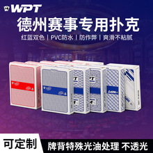 德州扑克大字宽牌WPT比赛专用扑克牌防水防折耐磨磨砂PVC可定制