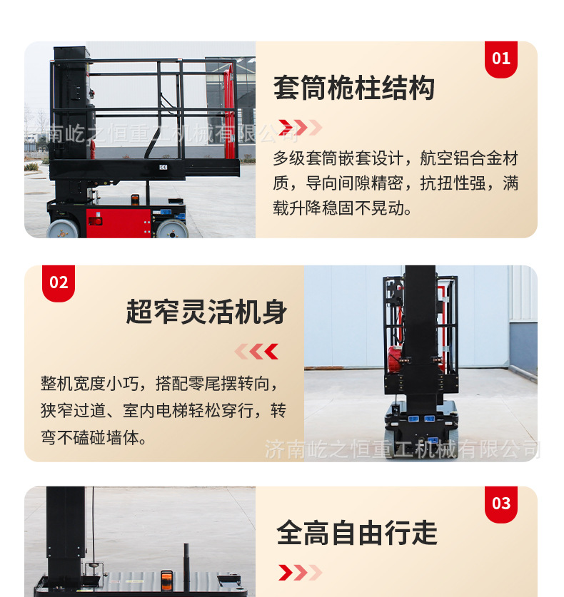 Curved Arm Mast-Type Lifting Platform, Self-Propelled Sleeve-Type High-Altitude Hydraulic Lifting Vehicle, Sleeve Mast Lift