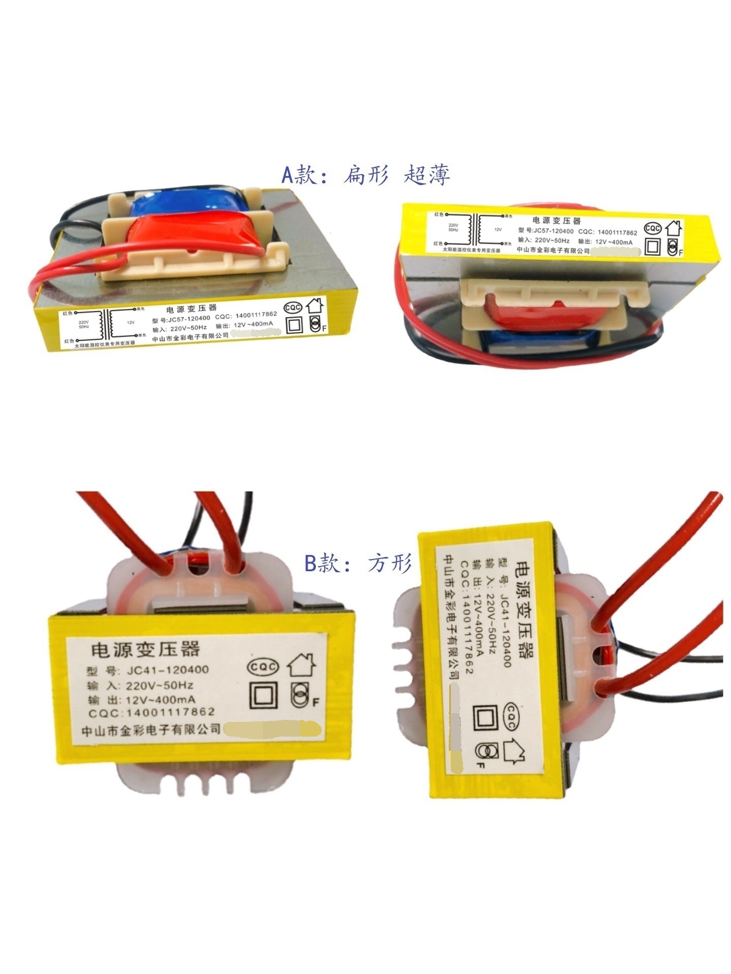 太阳能热水器板上水仪表测控制器配件专用电源变压器220V转12V