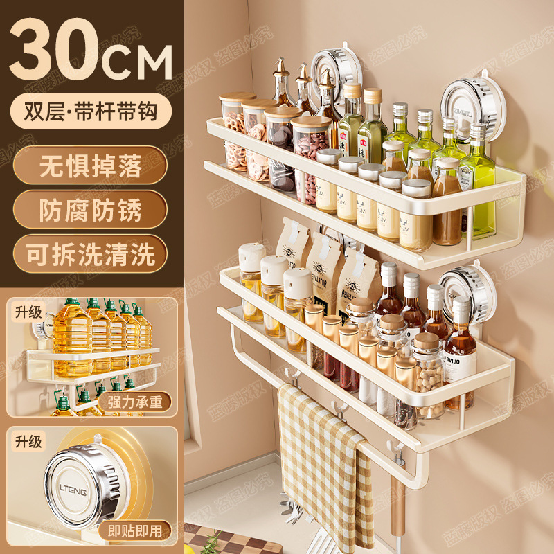 キッチン吸盤調味料収納ラック吊りロッドハンガー調味料ラック多機能多層壁掛け収納ラック|undefined