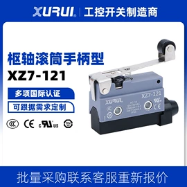 微动开关;行程开关;脚踏开关