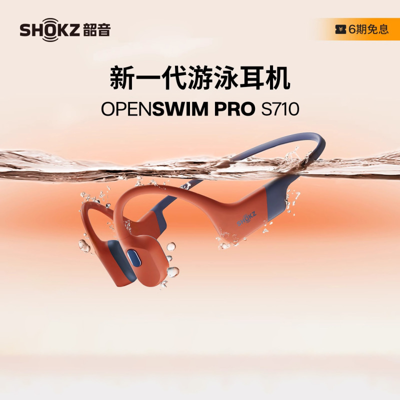 Shokz Shaoyin OpenSwim Pro S710 骨伝導水泳ヘッドフォン ワイヤレス Bluetooth スポーツ ランニング サイクリング|undefined