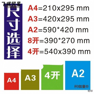 �ҿ���A4/A3/A2�Ұ弈 ���b������ �Ҽ�������b���� ������̫��