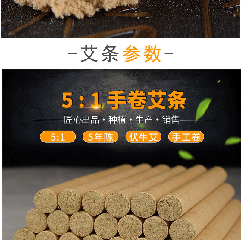 Moxa Sticks Ai Tiao 艾条 5:1 Qiai Mugwort Moxibustion Rolls 1.8x20cm Traditional Warming Use overview