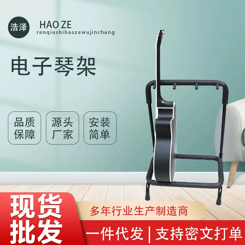 电木吉他组架3579民谣贝斯多头排架琴行展示支架乐器配件支架