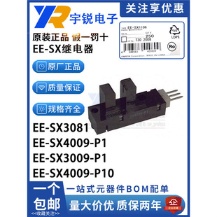 �Wķ�����͹���_�P������EE-SX4009-P1 P10 EE-SX3009-P1