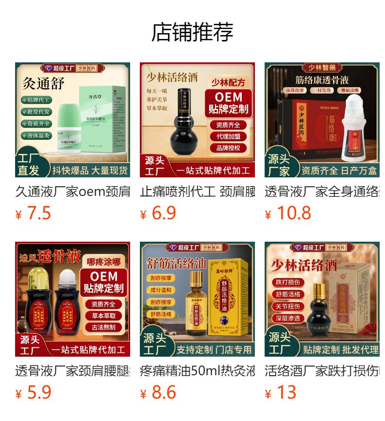 Custom Warming Massage Oil Kit for Body Meridian Massage and Gua Sha SPA Use overview