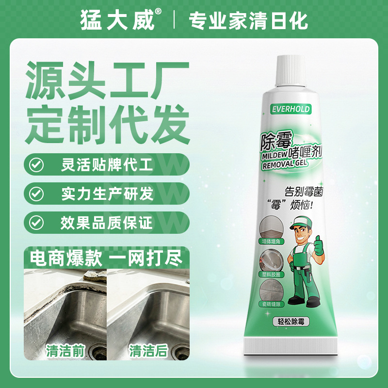 Mildew Removal Gel, Mildew Stain Removal Cleaner, Sink, Refrigerator, Washing Machine, Decontamination, Mildew Removal Gel