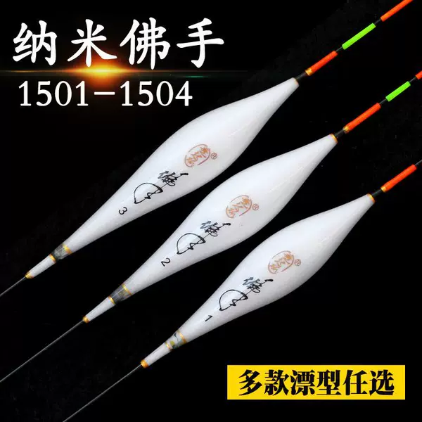 Bergamot Float suit High Sensitive Anti-walking Water-proof Wind and Wave Bold Eye-catching Black Pit Wild Fishing Carp Light Mouth Carp Floating