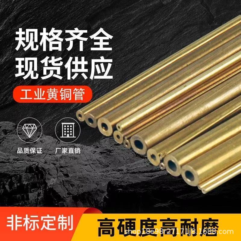H59/H62黄铜棒黄铜细棒实心铜棒铜销钉精密切割倒角CNC车铣