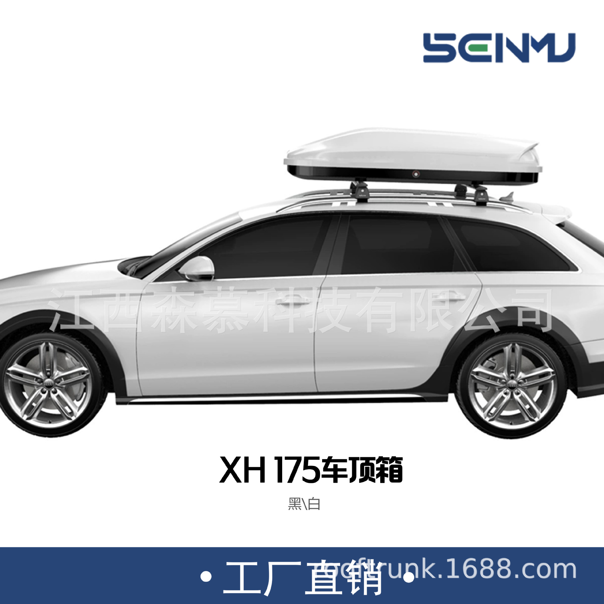 Багажный бокс SENMU SM-XH175 черный