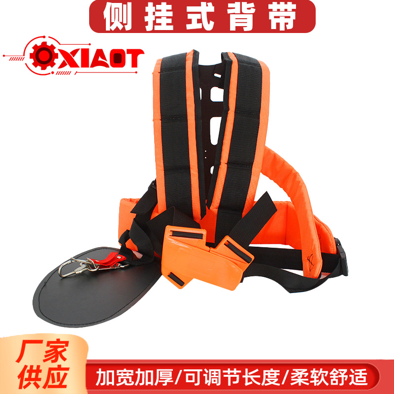 厂家批发侧挂式割草机H型 橘红色背带 机械割草机配件 割草机配件