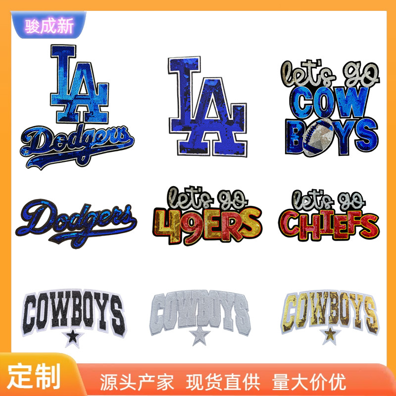 现货珠片绣运动字母类徽胸章仔补丁布贴衣服装辅料饰品厂家直供