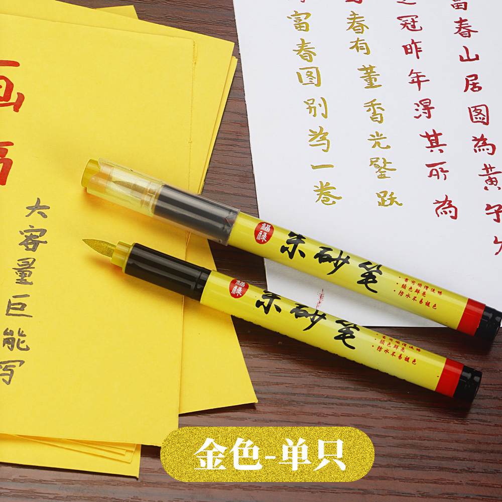 Tao usa la pluma de cinabrio, la pluma de tinta de cinabrio, la escritura líquida de cinabrio, la ceremonia de apertura de la escritura, la práctica para principiantes, la pluma de cinabrio, la pluma soluble en agua