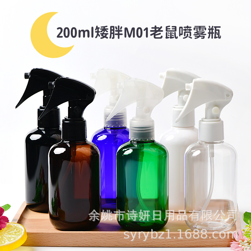化妆品包材200ml矮胖M01小老鼠喷雾瓶 美容美发小喷壶 消毒水喷瓶