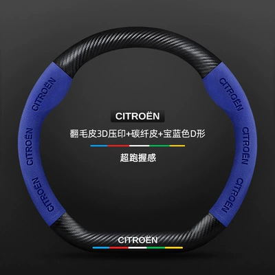 Citroen Elysee Steering Wheel: Steering wheel cover - suede-3d-embossed-carbon-fiber-leather-royal-blue-d-shape-default