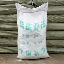 工业级硫酸亚铁  污水处理絮凝剂 印染助剂含量稳定 现货直供
