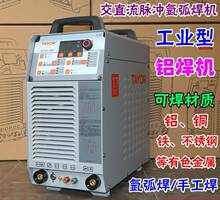 TAYORͨ�ý�ֱ���廡���CWSME-350T �๦�ܴ���ˮ��TIG���C