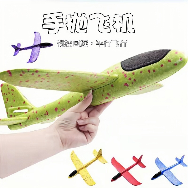 Foam Plane 47cm Toy Plane Hand Throw Plane Children's Toy Airplane Model Play Foam Plane Outdoor Plane