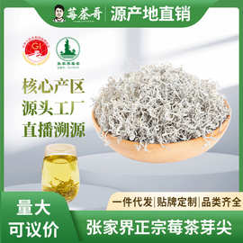 高山张家界特产新莓茶茶叶散装张家界莓茶散装芽尖养生茶分量足