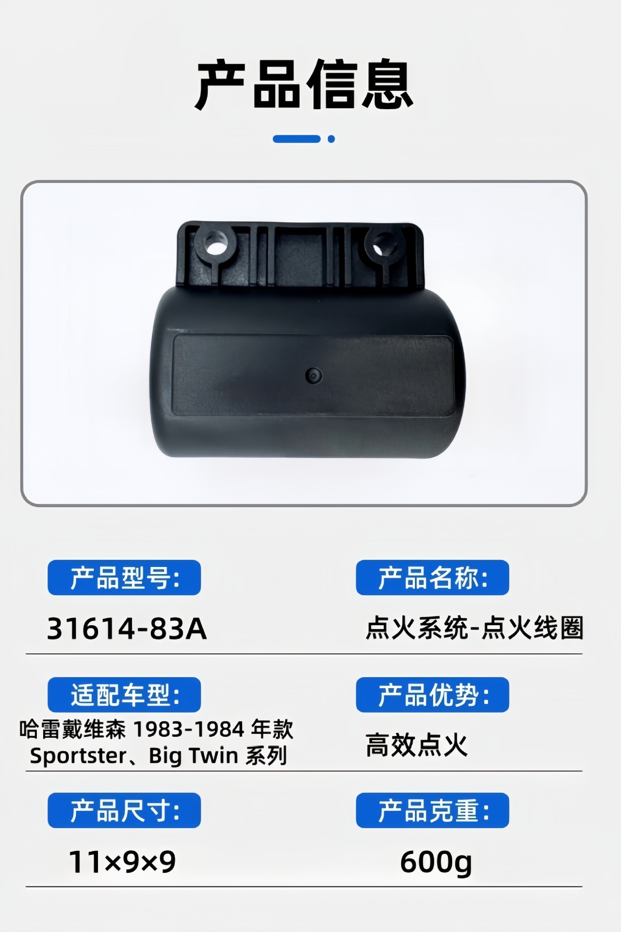 Suitable for Harley High-Voltage Ignition Coil 31614-83A 31996-86B 31986-86A Motorcycles