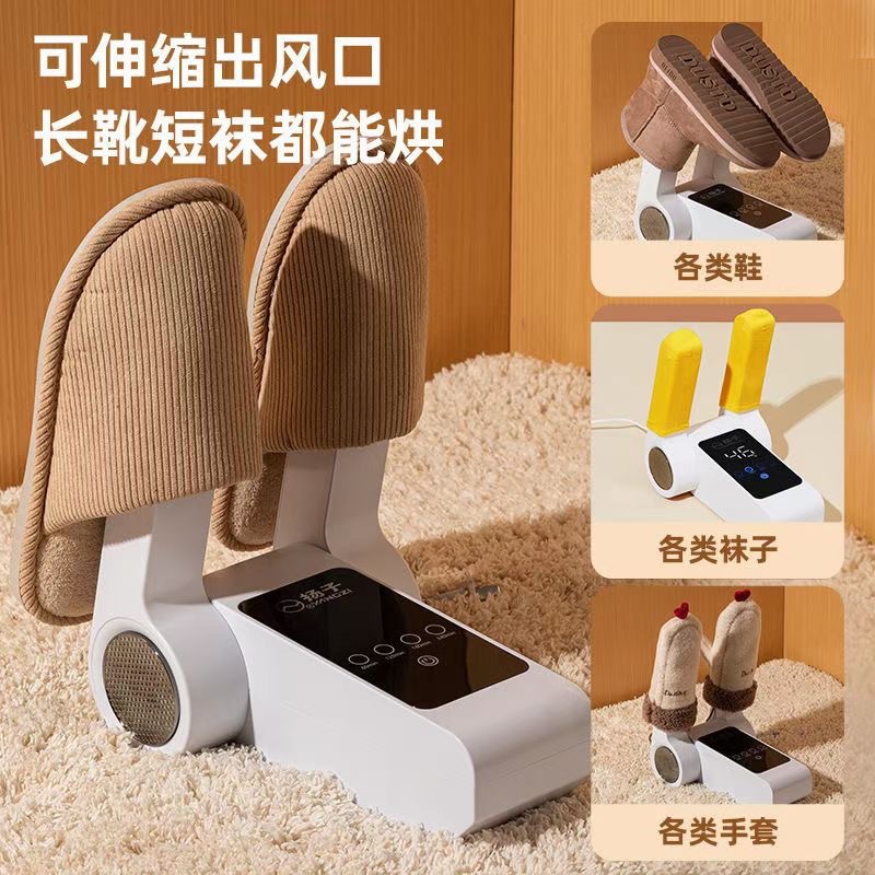 Yangzi shoe dryer household manufacturer wholesale shoe dryer dehumidification shoe warmer dryer shoe dryer on behalf of