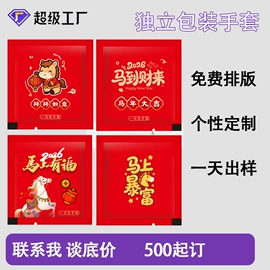 牙签、牙线;一次性筷子;一次性手套