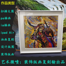 原创招财牛210克蚀刻无酸纸艺术微喷复刻画防潮装裱可保存几十年