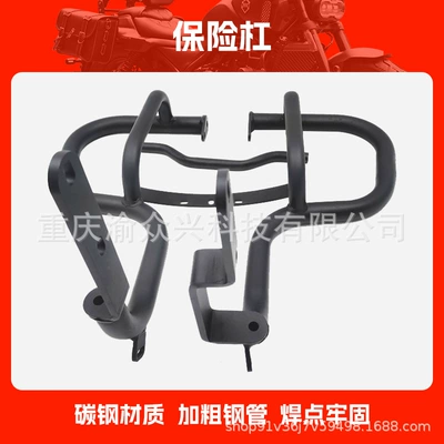 Suitable for Qianjiang Flash 300 Automatic Transmission Bumper, Flash 250V Anti-Collision and Anti-Fall Racing Bumper, Protective Bar Modification Accessories (Motorcycle bumper) - bumper