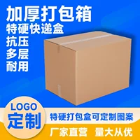 Гофрированная картонная коробка пять слоев семиэтажная печать логотипа экспресс-упаковка картонная коробка Дунгуань картонная фабрика